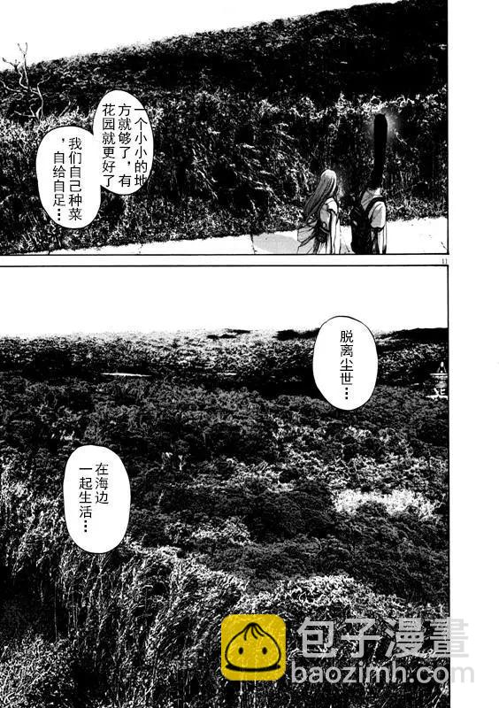 《晚安，布布》第130话 第11页