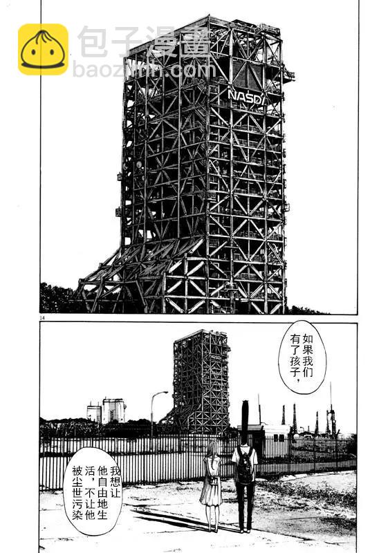 《晚安，布布》第130话 第14页