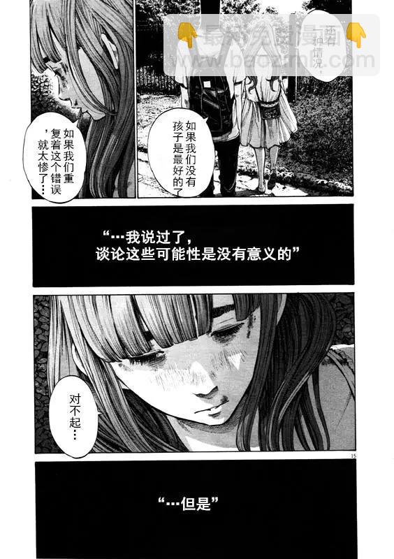 《晚安，布布》第130话 第15页