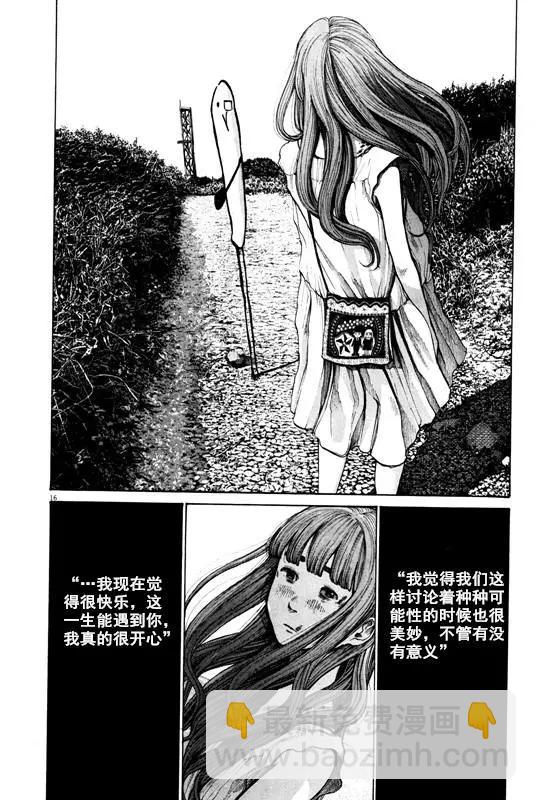 《晚安，布布》第130话 第16页