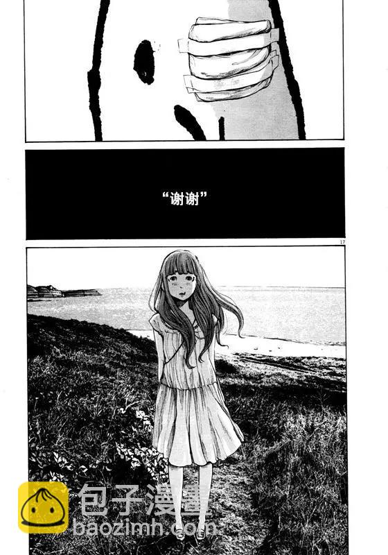《晚安，布布》第130话 第17页