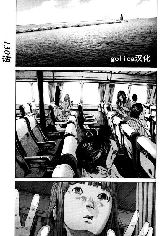 《晚安，布布》第130话 第1页