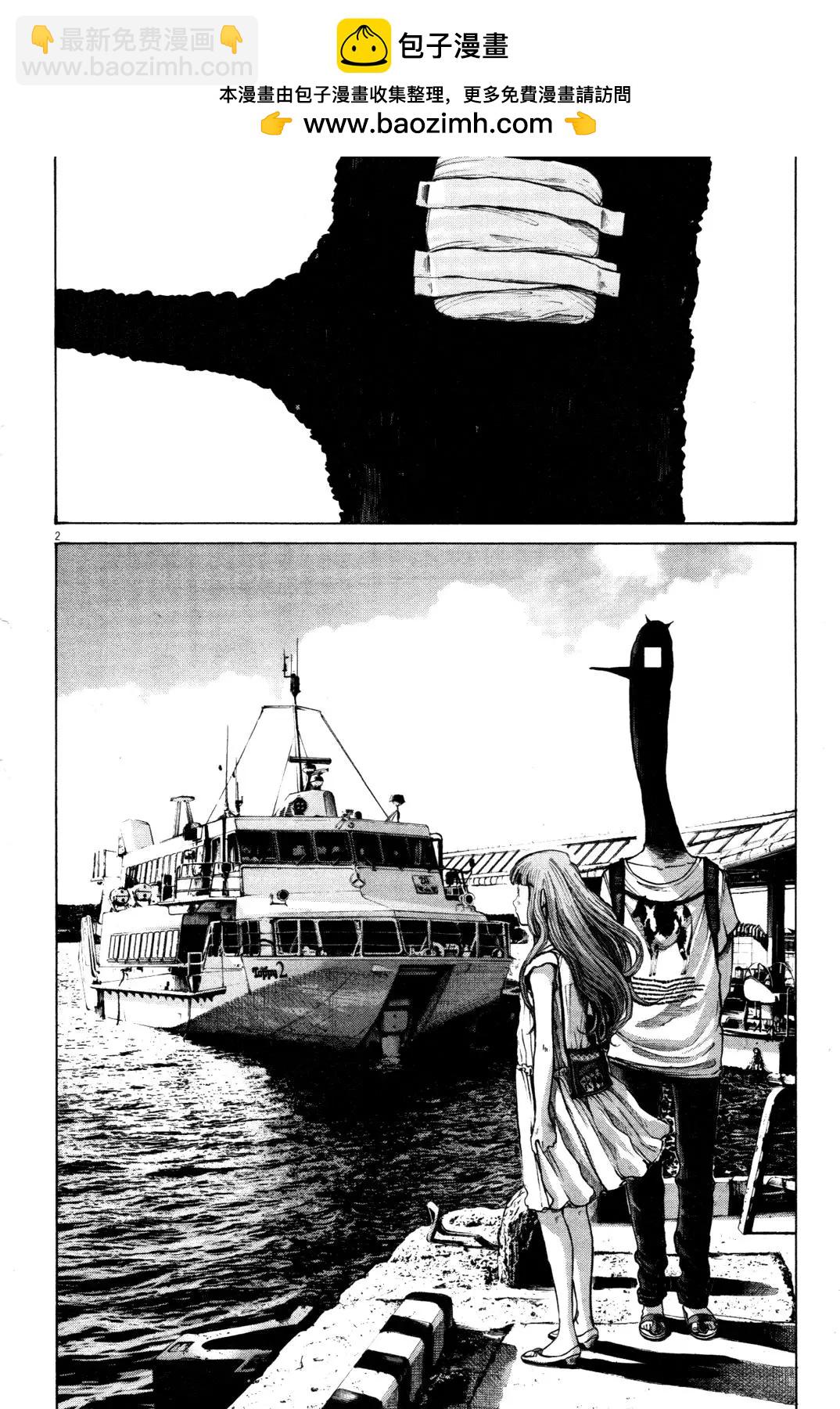 《晚安，布布》第130话 第2页