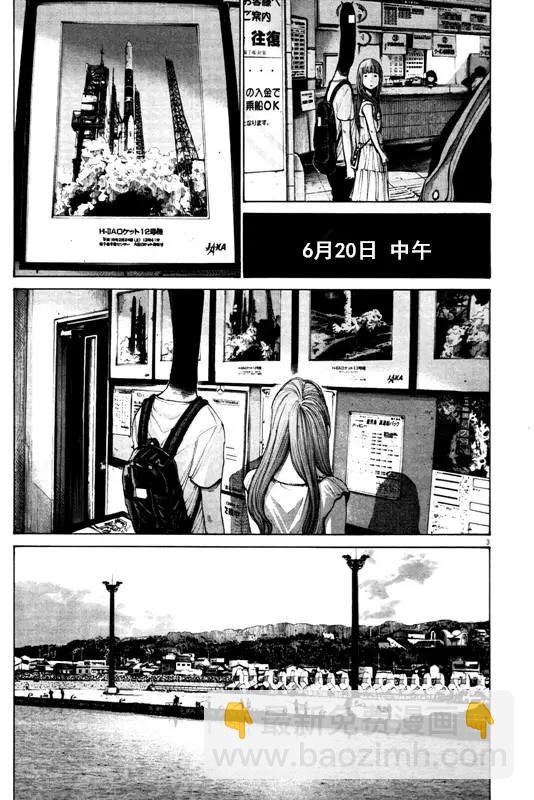《晚安，布布》第130话 第3页