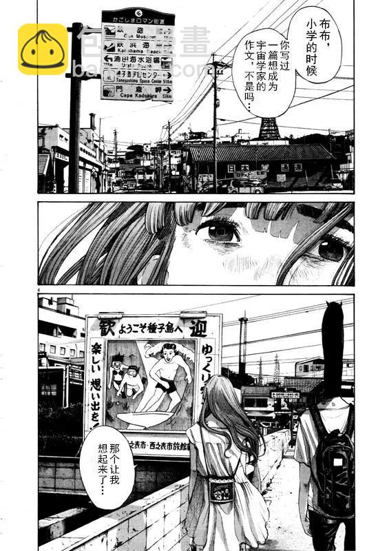 《晚安，布布》第130话 第4页