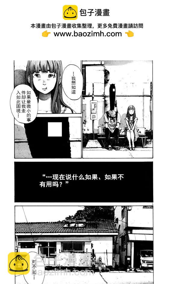 《晚安，布布》第130话 第5页
