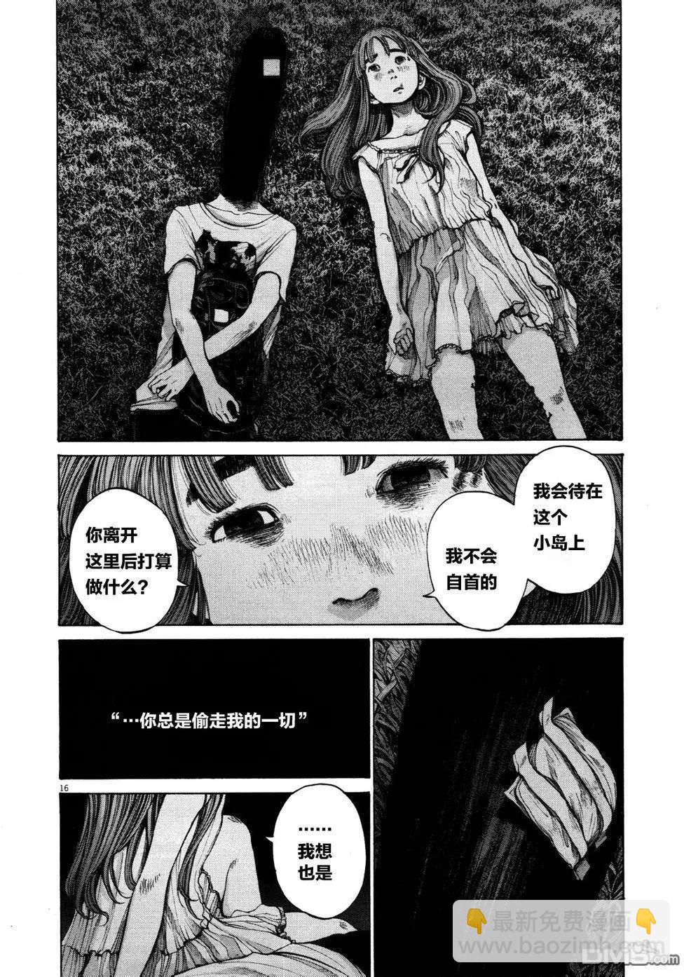 《晚安，布布》第132话 第14页