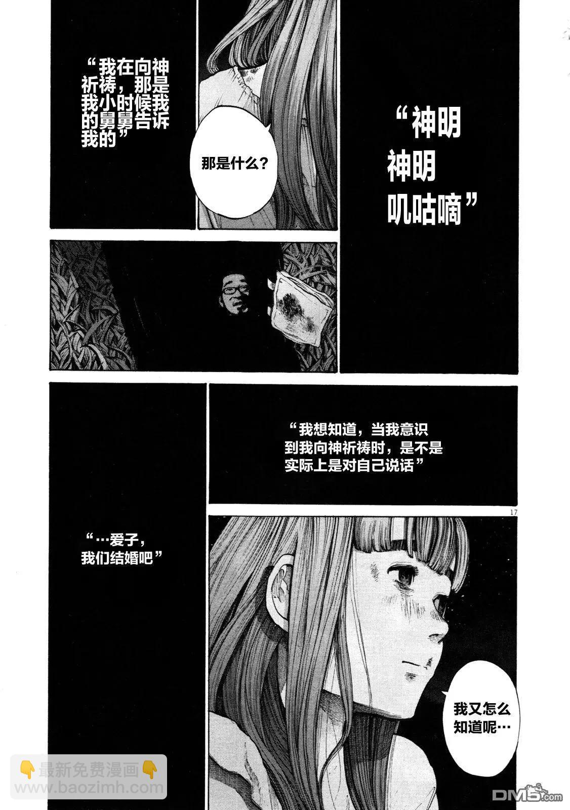 《晚安，布布》第132话 第15页