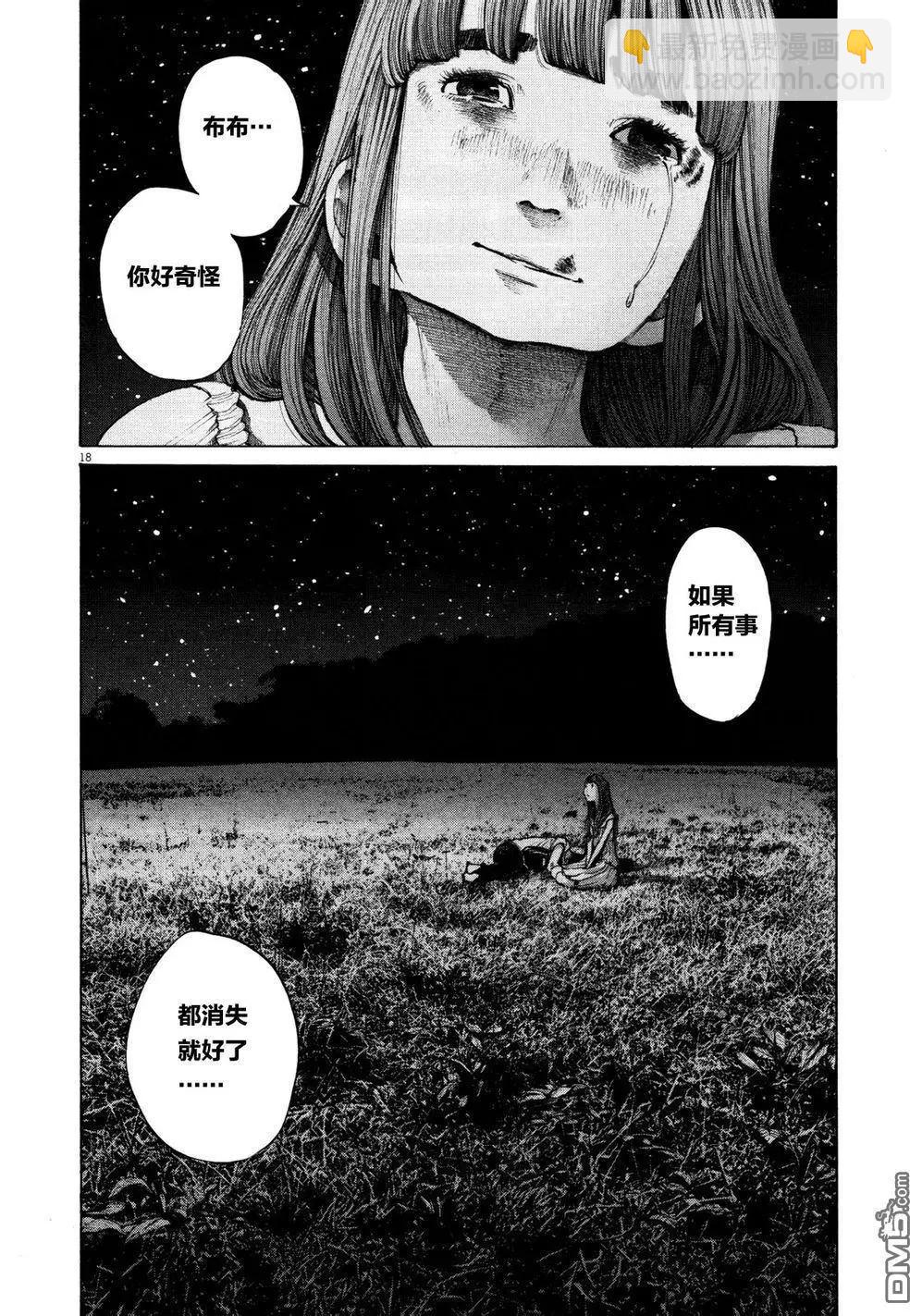 《晚安，布布》第132话 第16页