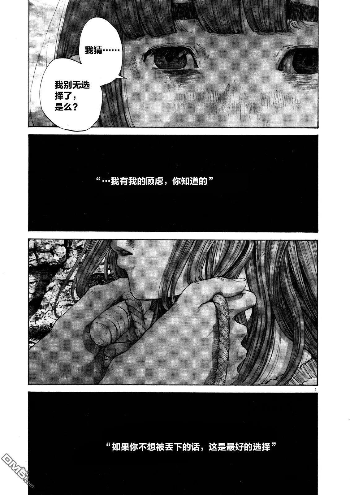 《晚安，布布》第132话 第1页