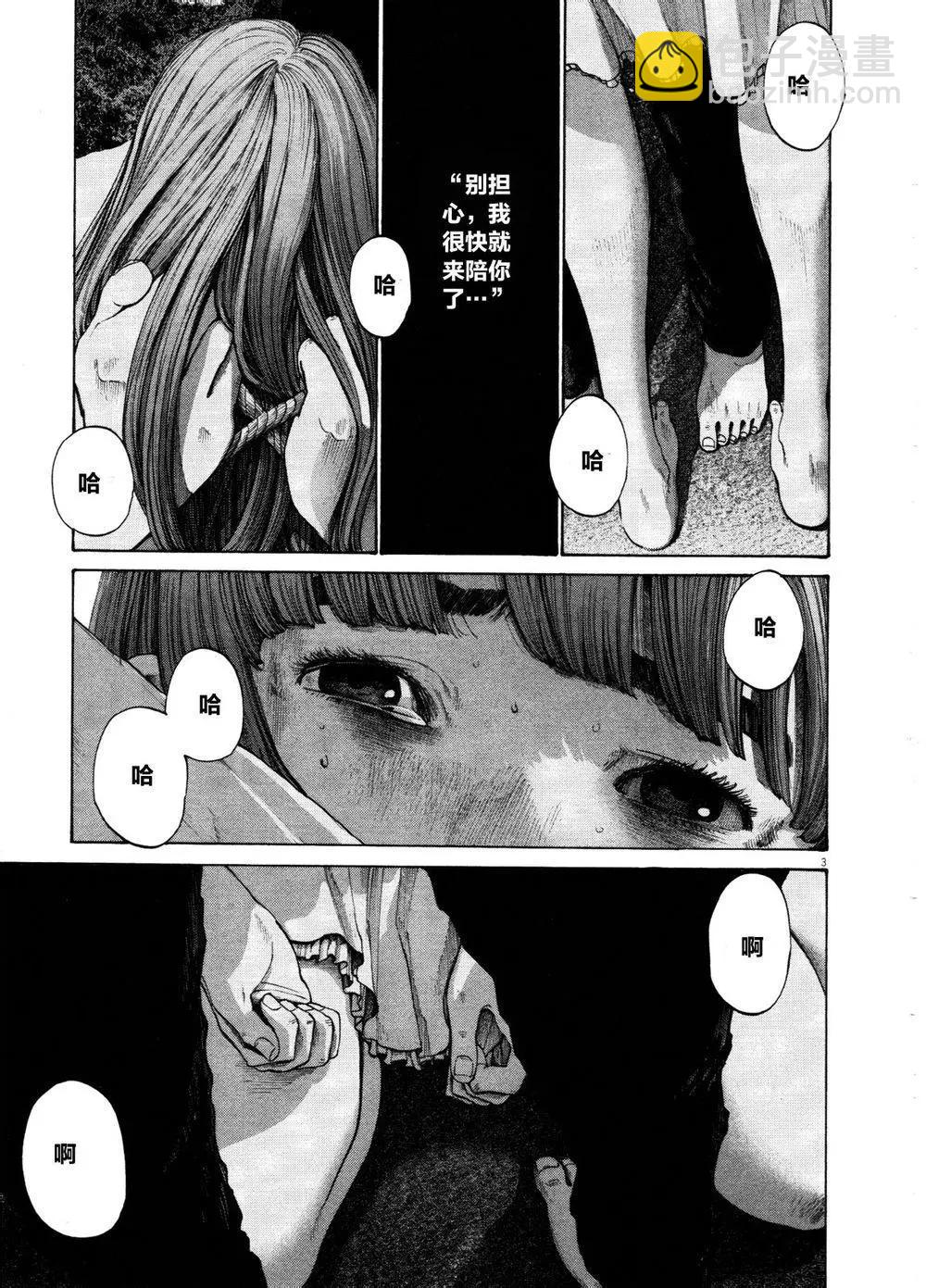 《晚安，布布》第132话 第3页