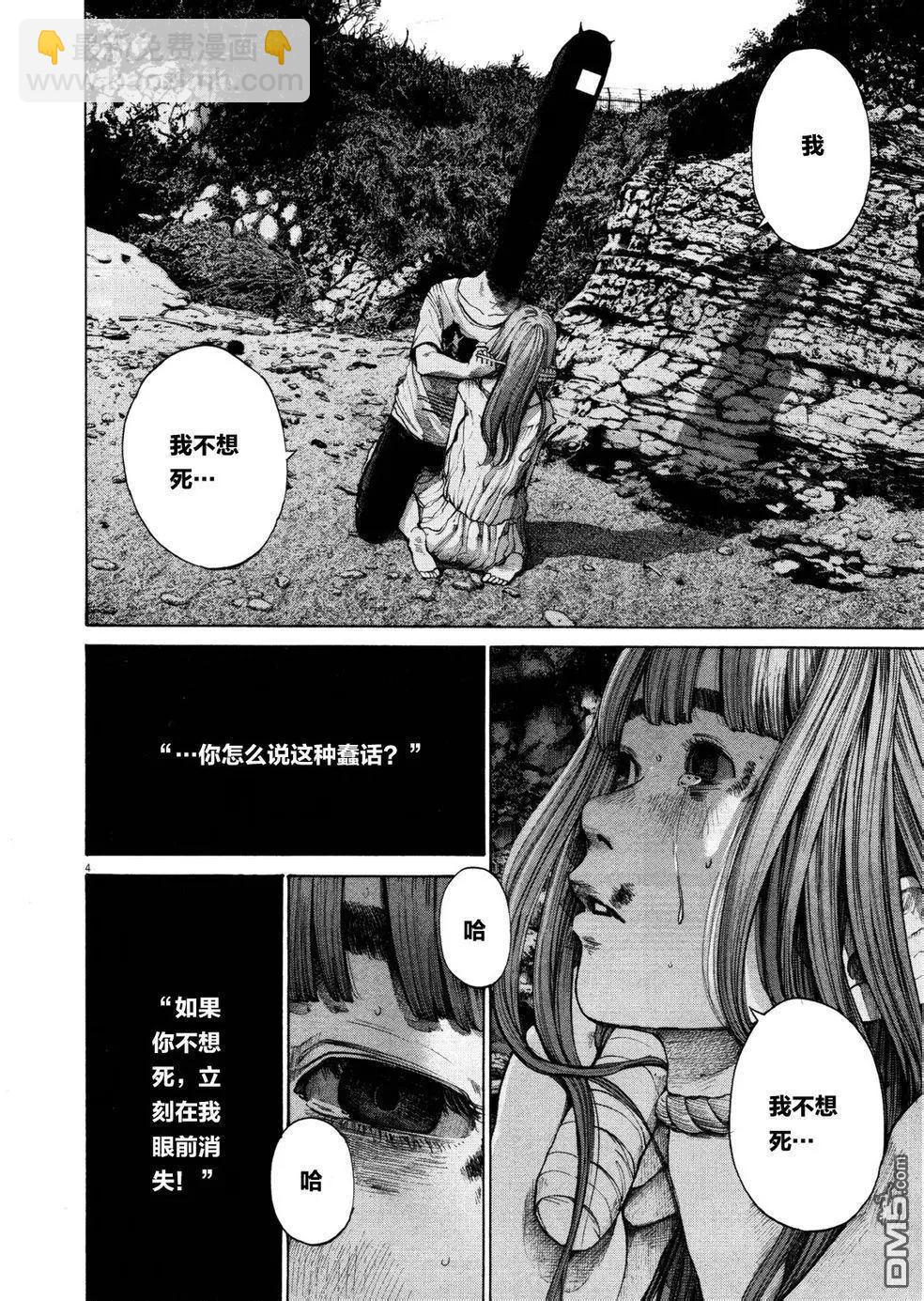 《晚安，布布》第132话 第4页
