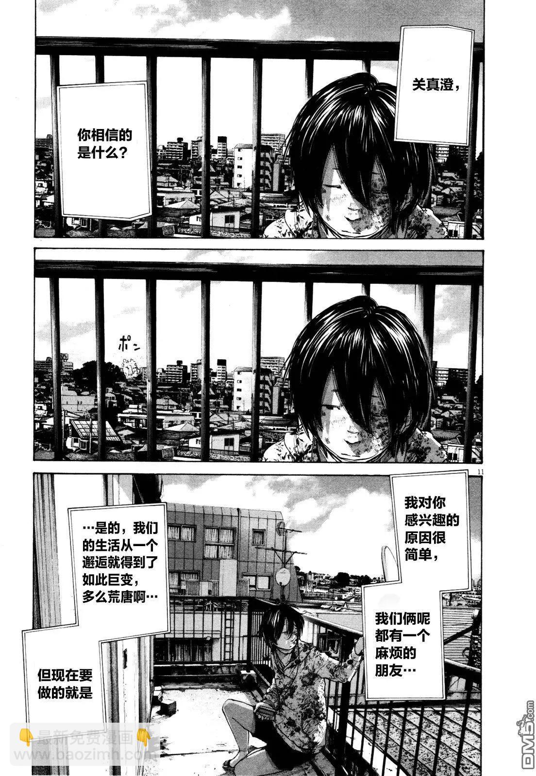 《晚安，布布》第134话 第11页