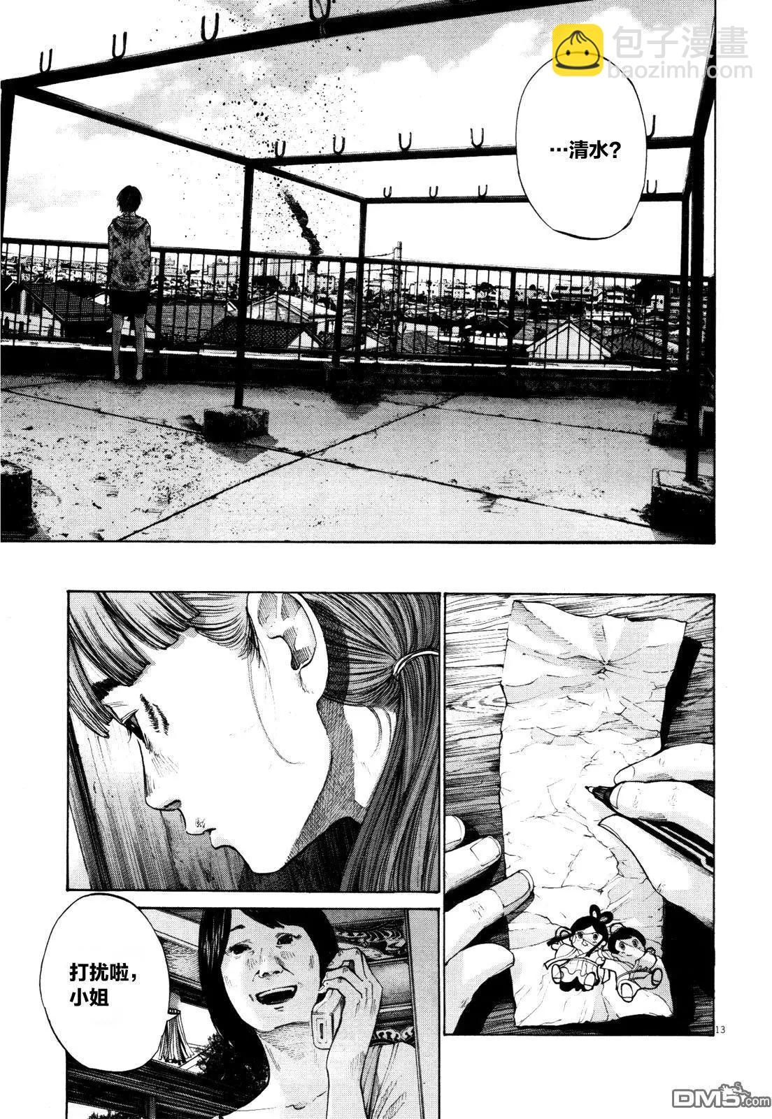 《晚安，布布》第134话 第13页