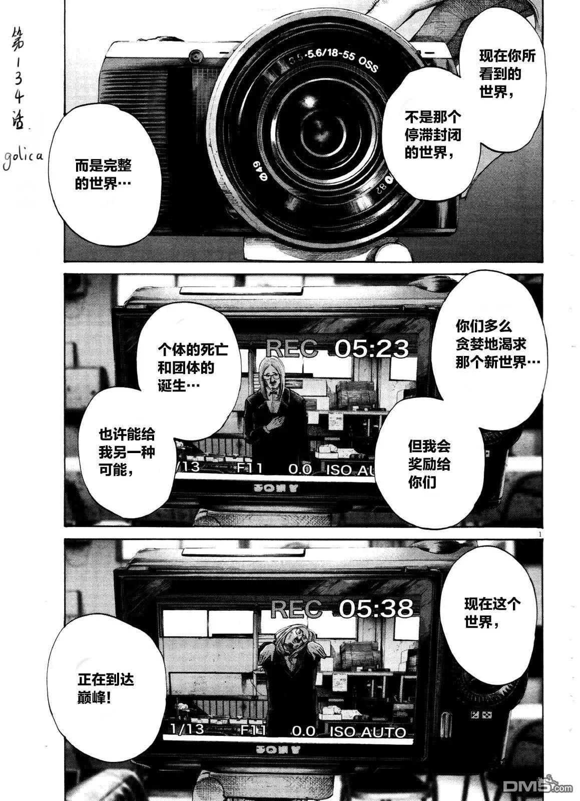 《晚安，布布》第134话 第1页