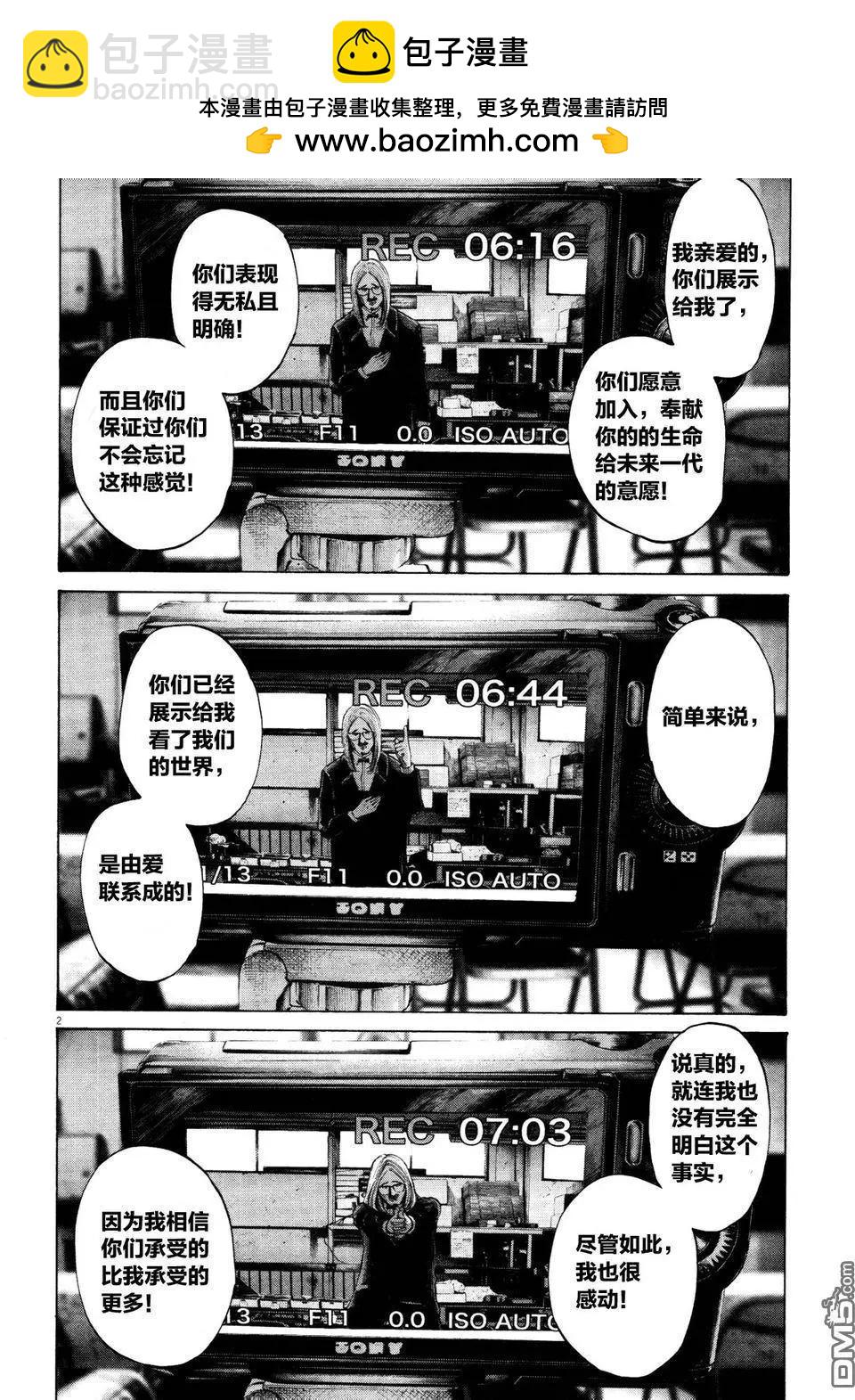 《晚安，布布》第134话 第2页