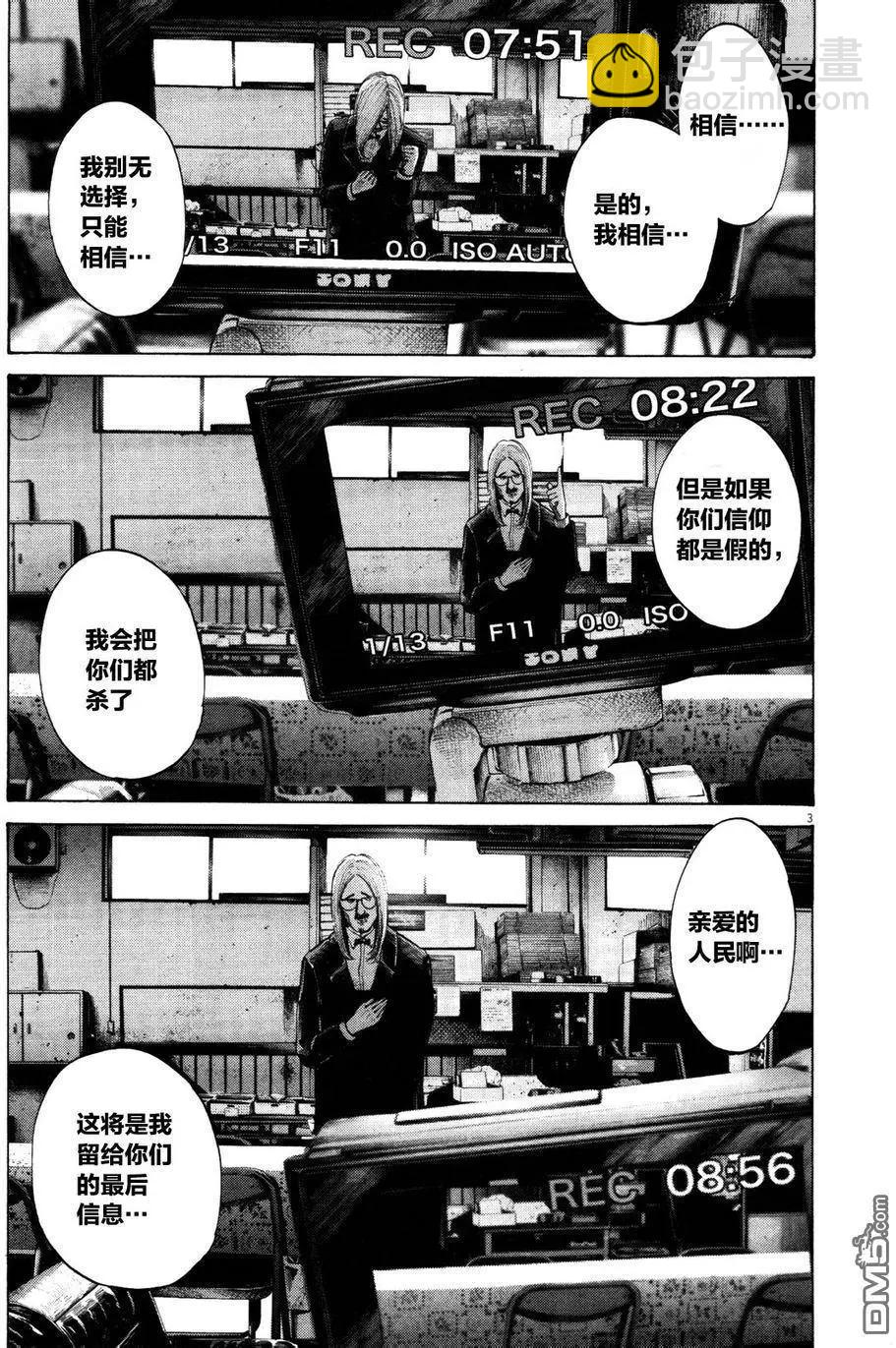 《晚安，布布》第134话 第3页