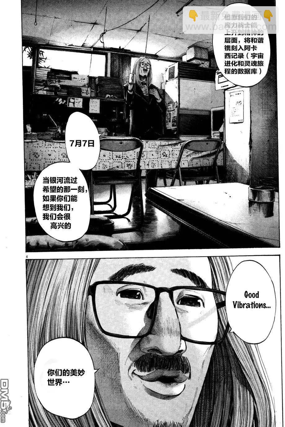 《晚安，布布》第134话 第4页