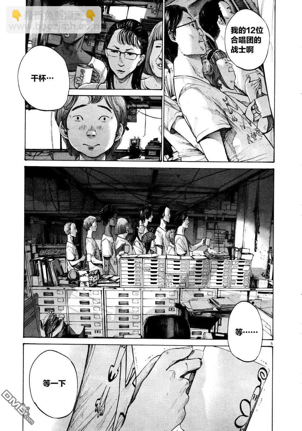 《晚安，布布》第134话 第5页