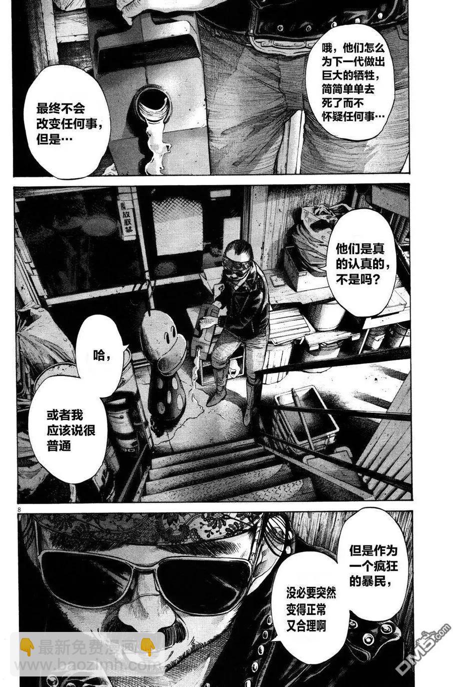 《晚安，布布》第134话 第8页