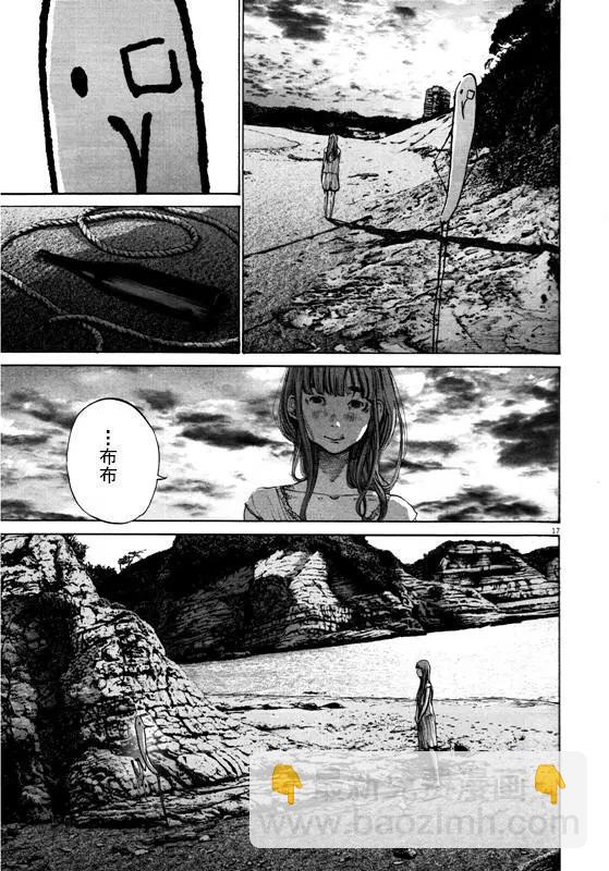 《晚安，布布》第131话 第11页