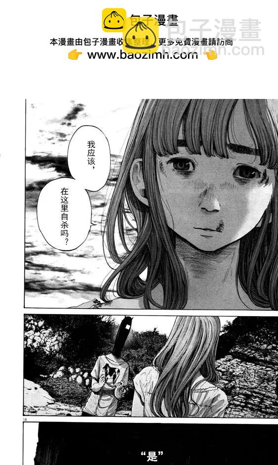 《晚安，布布》第131话 第12页