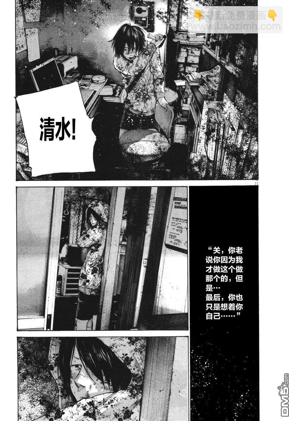 《晚安，布布》第135话 第11页