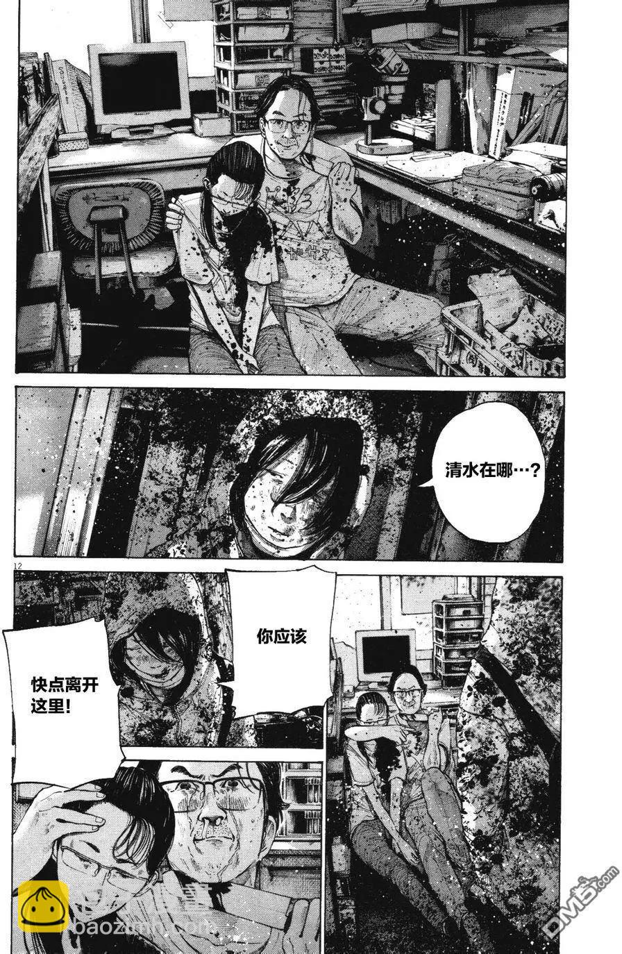 《晚安，布布》第135话 第12页