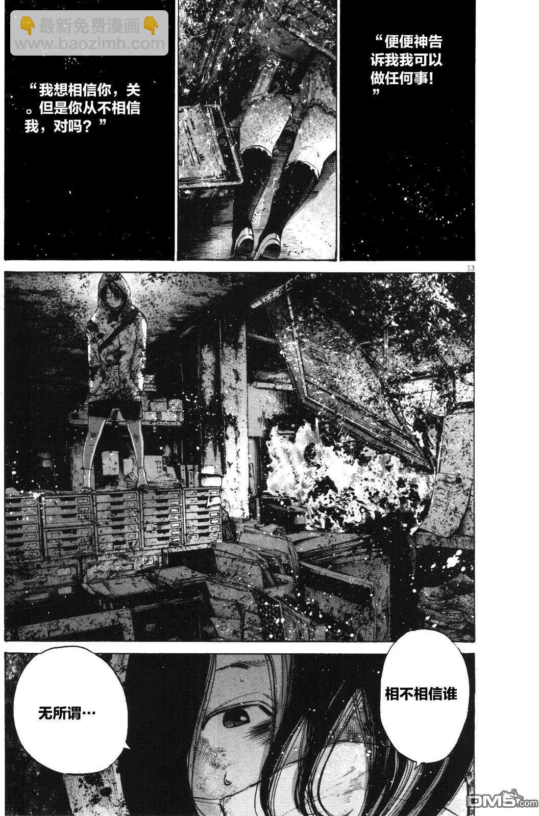 《晚安，布布》第135话 第13页