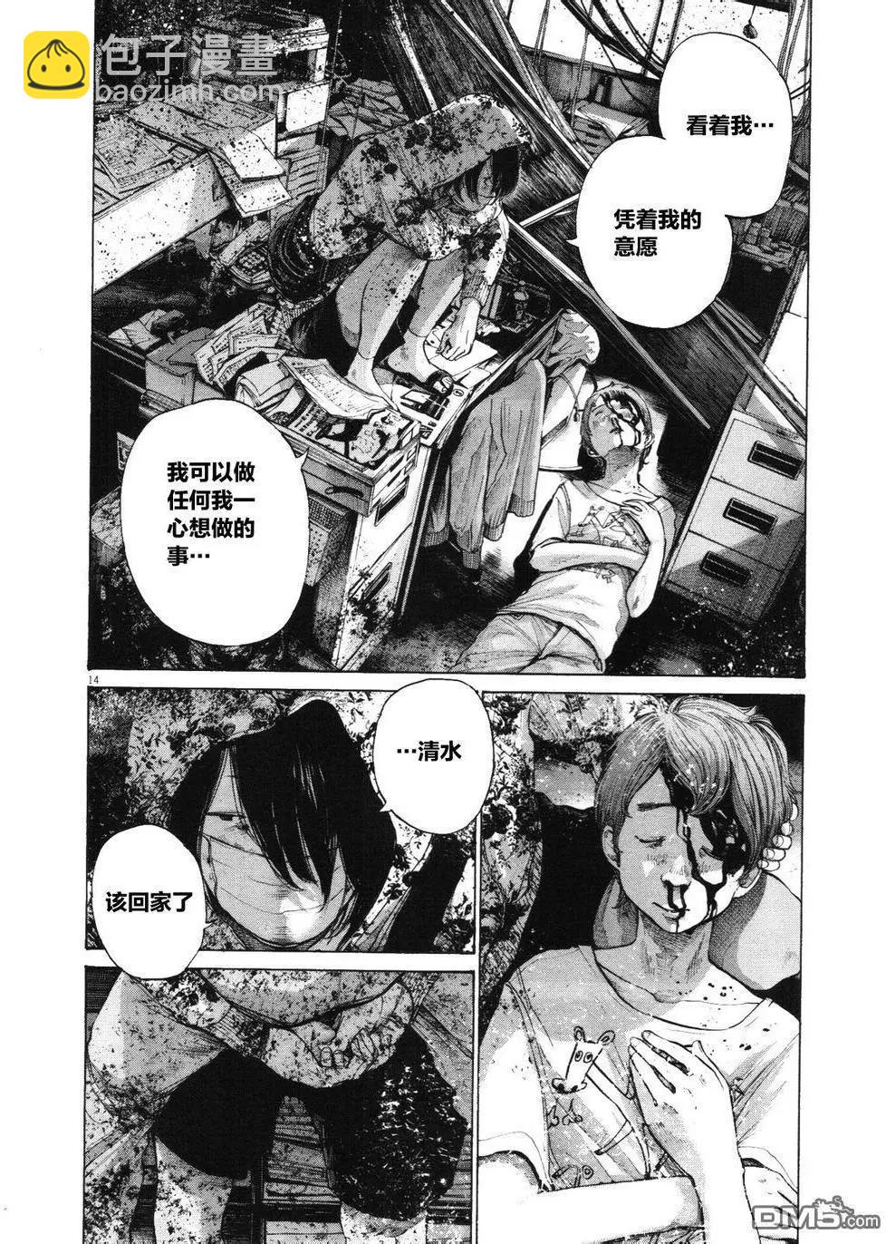 《晚安，布布》第135话 第14页