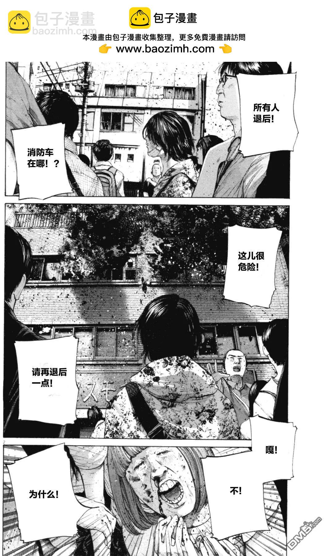 《晚安，布布》第135话 第2页