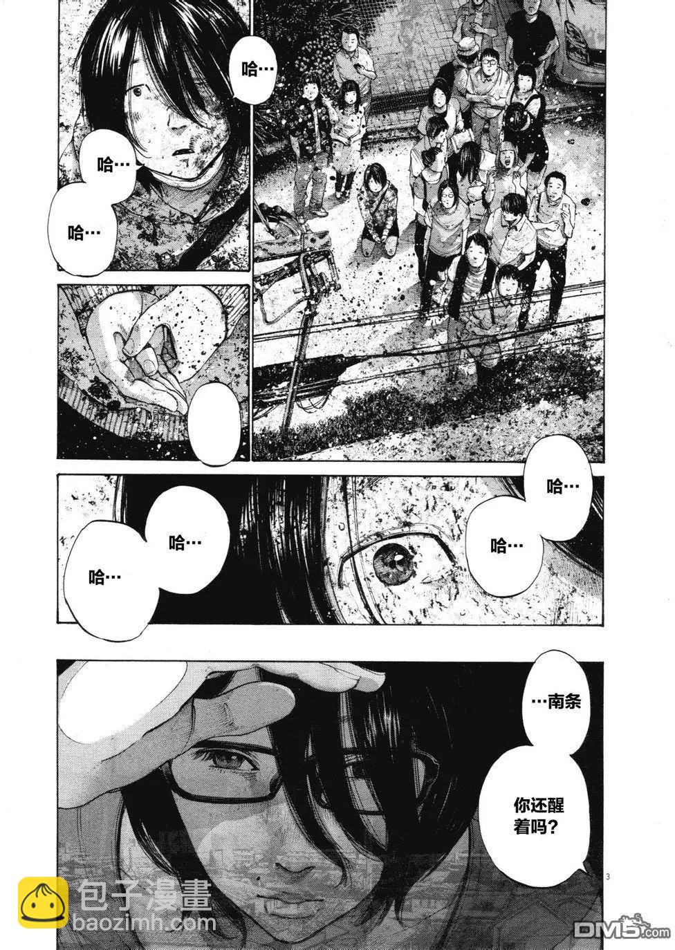 《晚安，布布》第135话 第3页