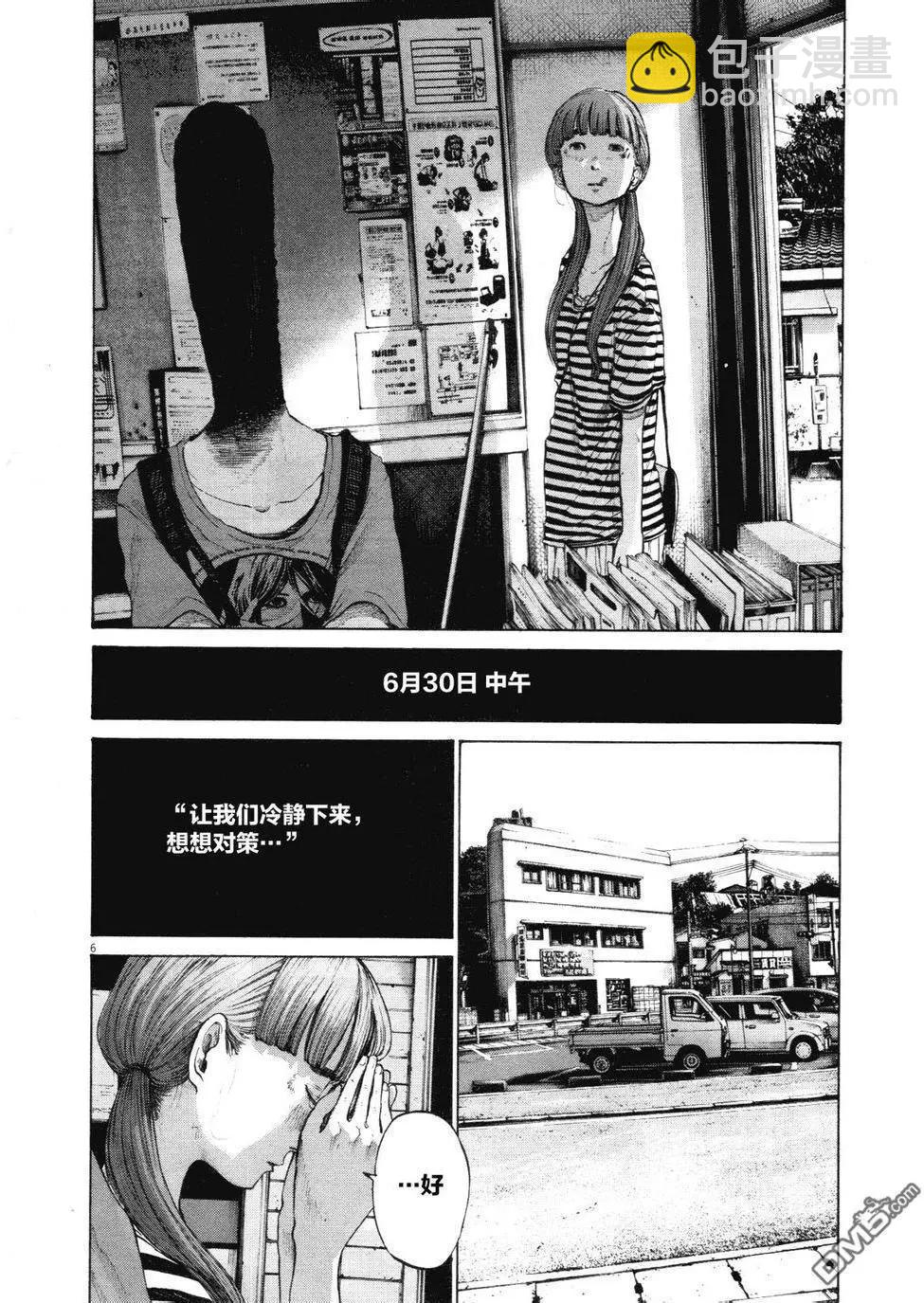 《晚安，布布》第135话 第6页