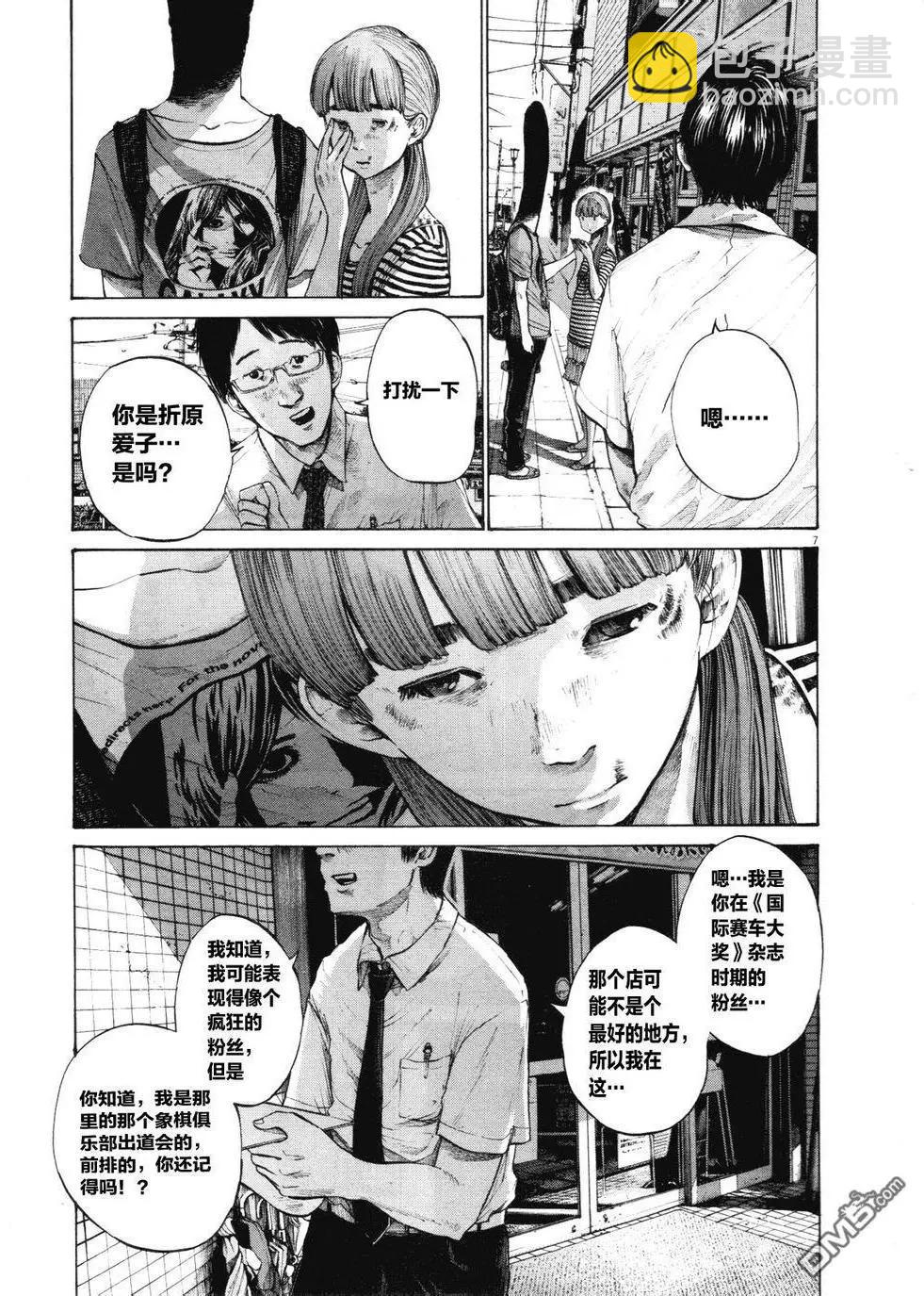 《晚安，布布》第135话 第7页