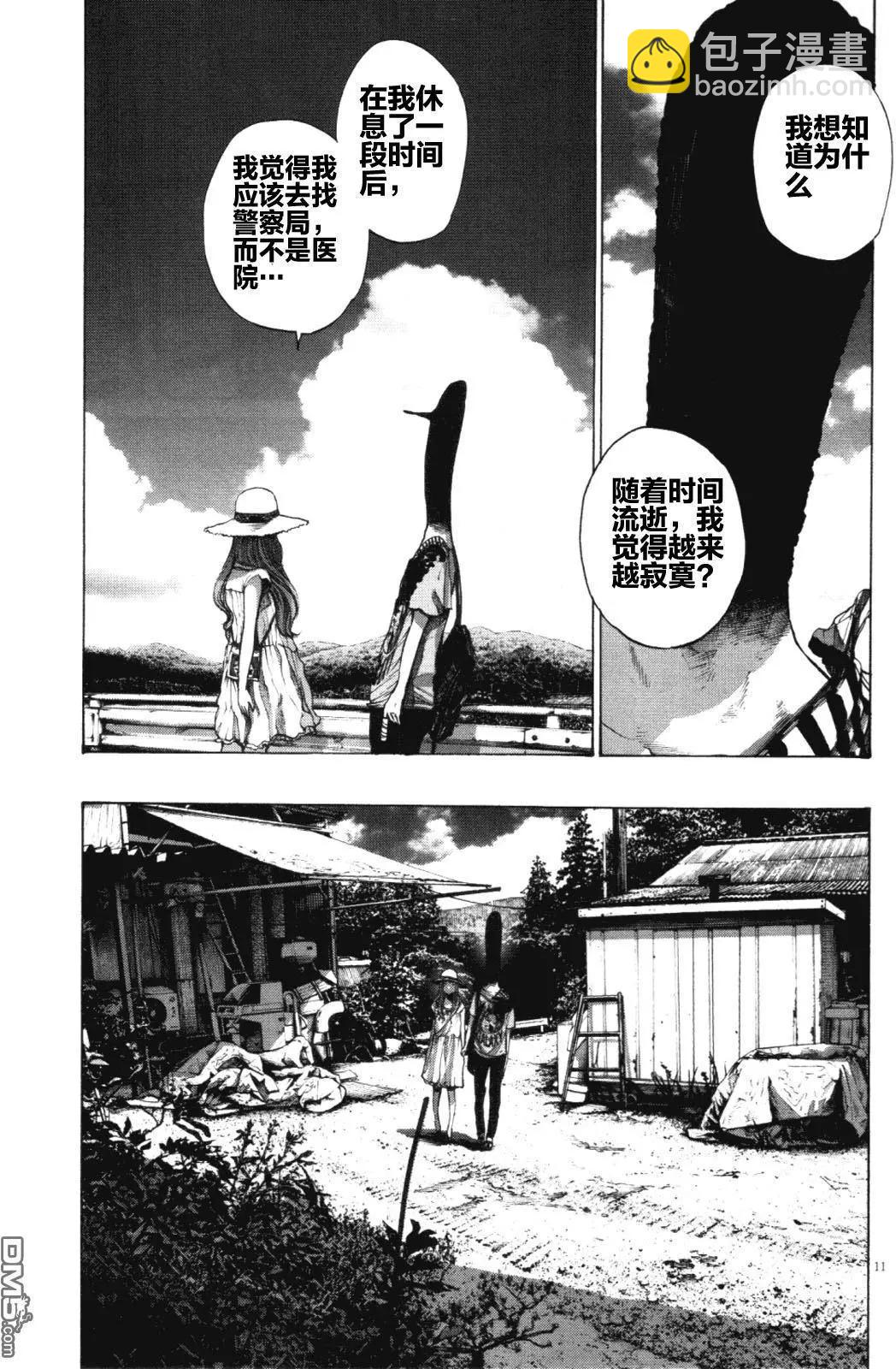 《晚安，布布》第138话 第11页