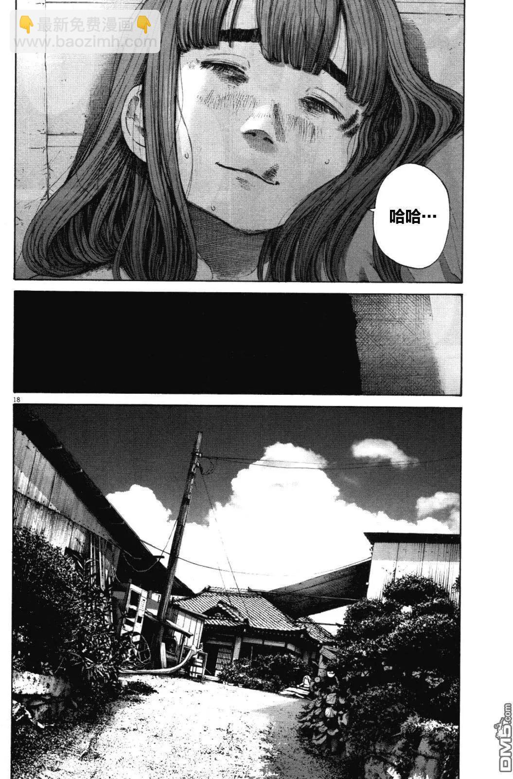 《晚安，布布》第138话 第17页