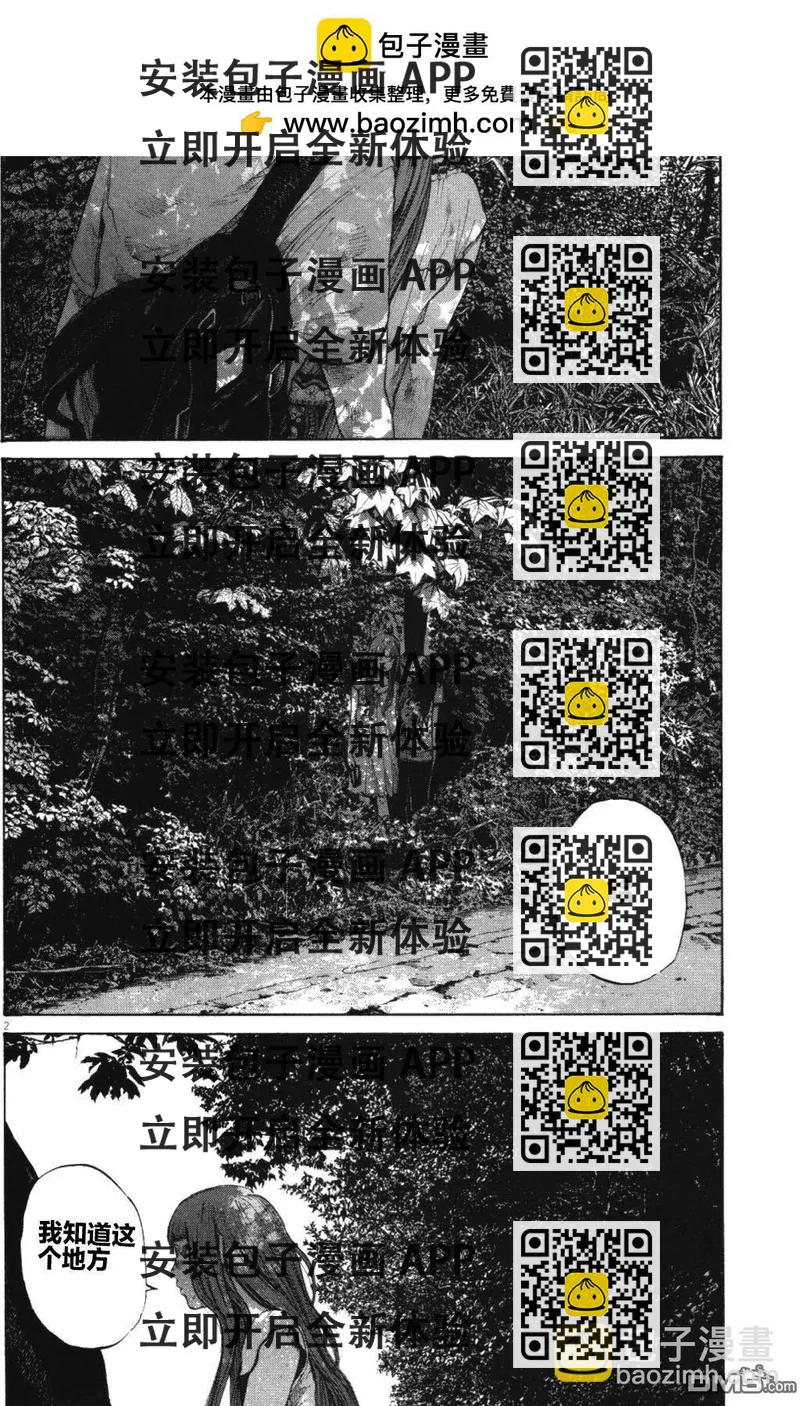 《晚安，布布》第138话 第2页