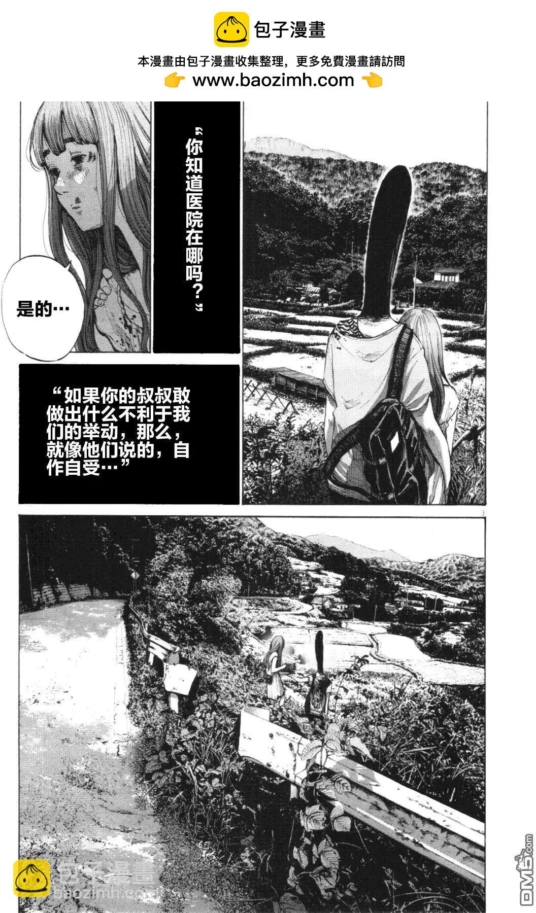 《晚安，布布》第138话 第3页