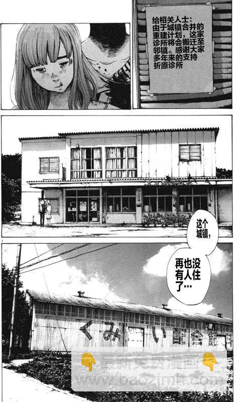 《晚安，布布》第138话 第4页