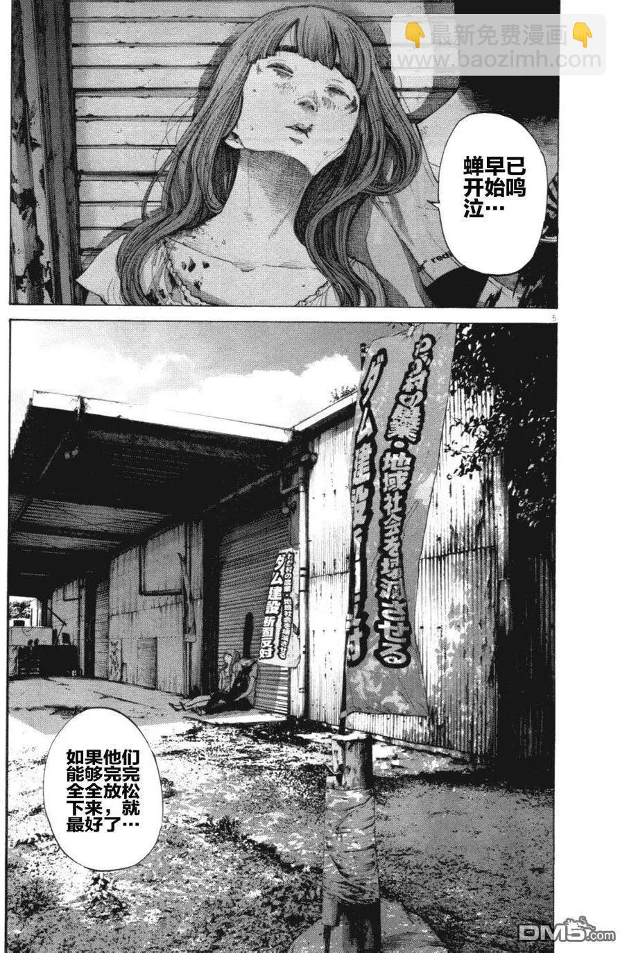 《晚安，布布》第138话 第5页
