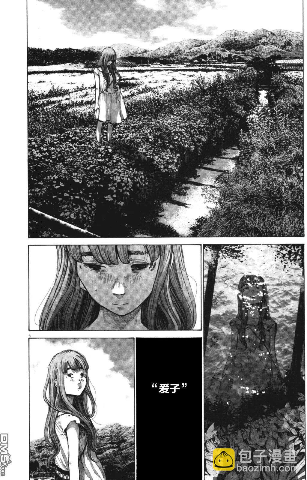 《晚安，布布》第138话 第6页