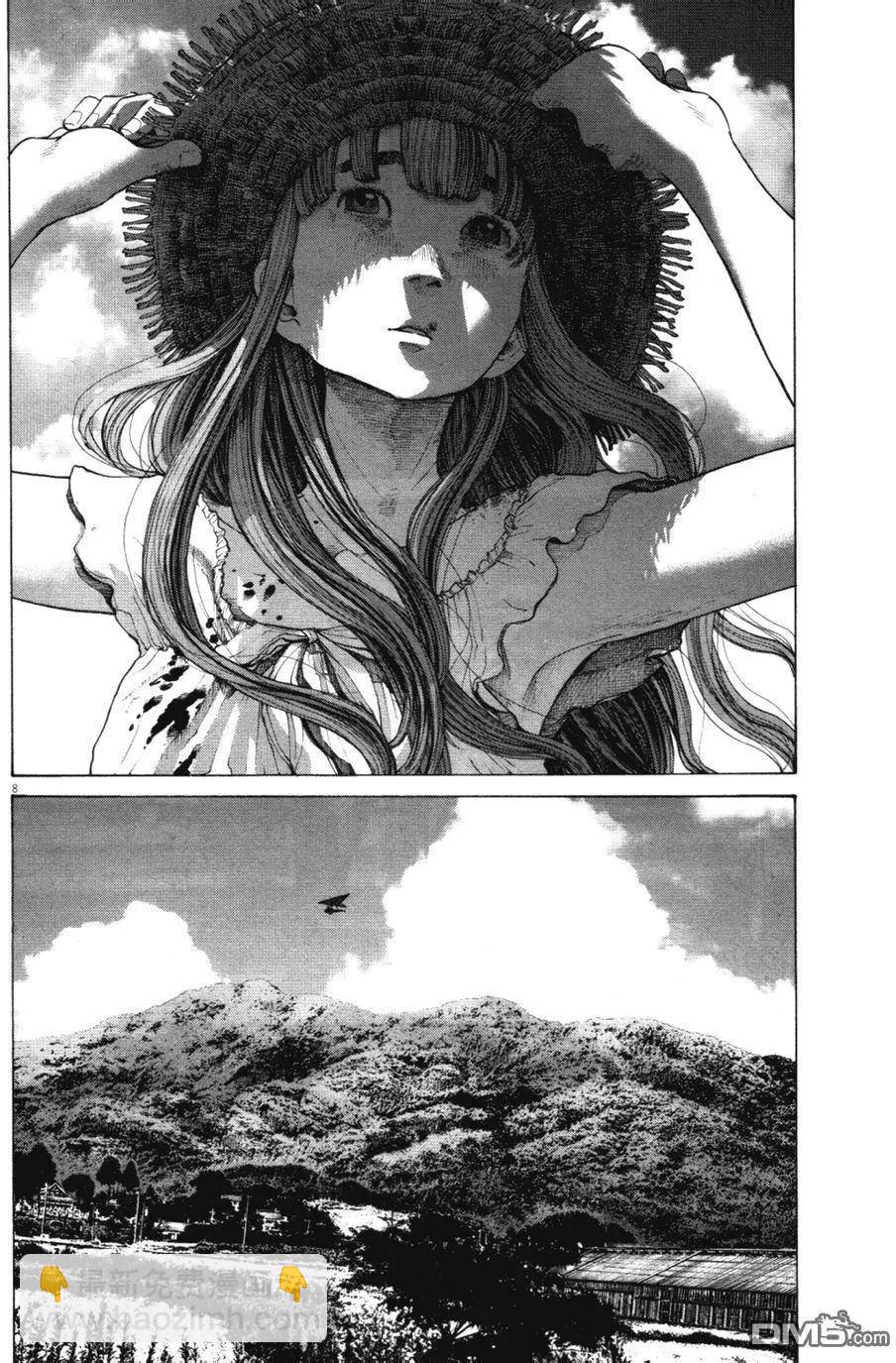 《晚安，布布》第138话 第8页