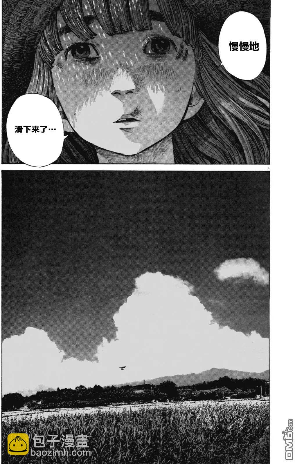 《晚安，布布》第138话 第9页