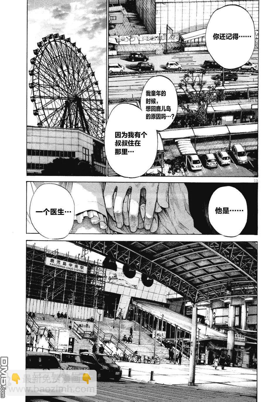 《晚安，布布》第136话 第12页