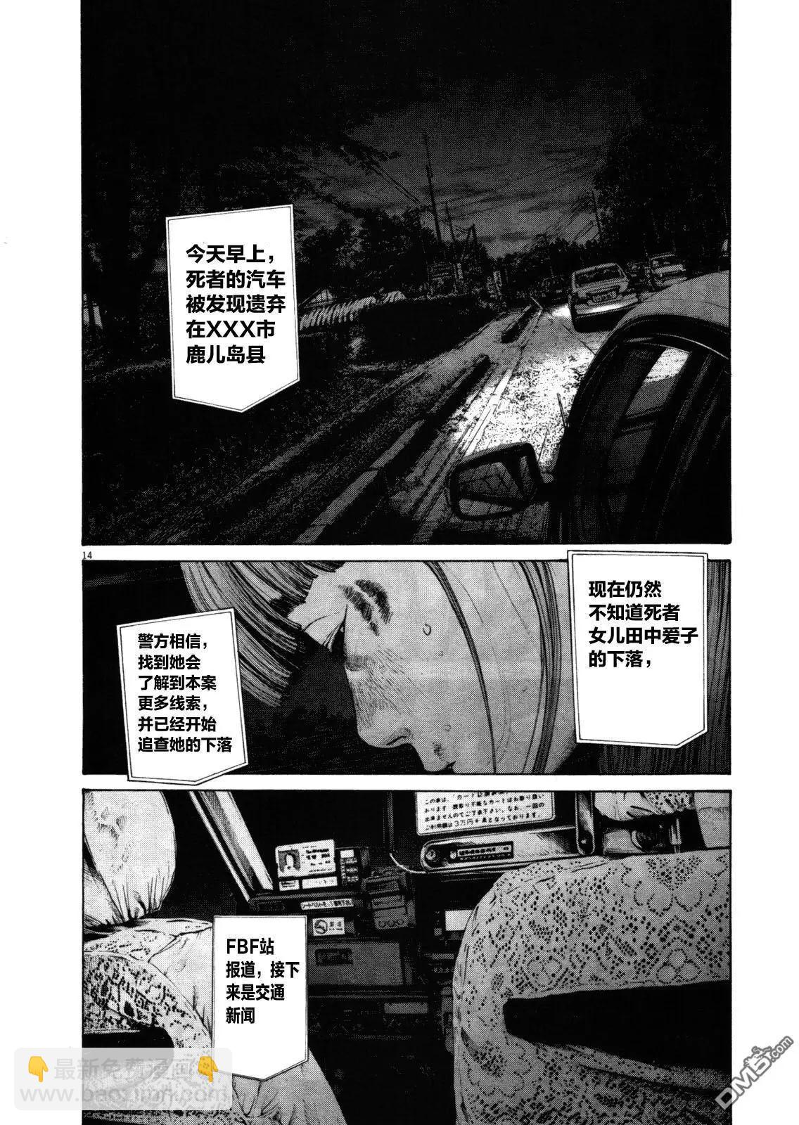 《晚安，布布》第136话 第13页