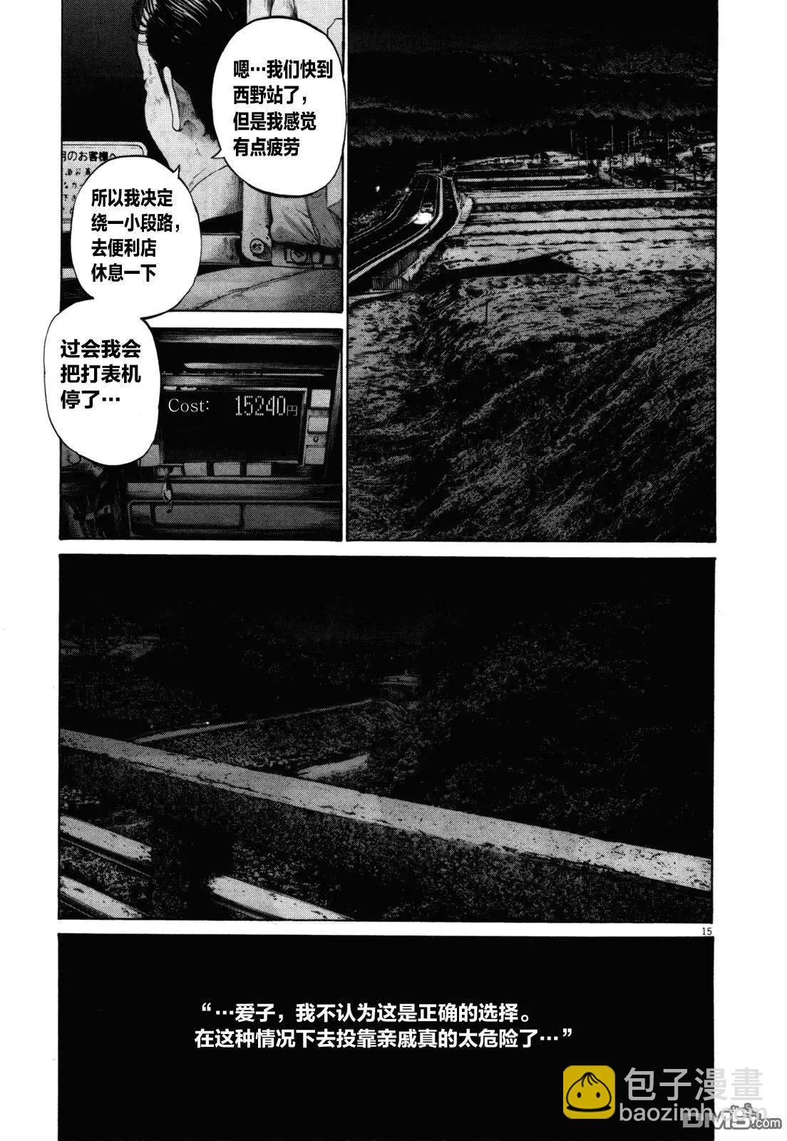 《晚安，布布》第136话 第14页
