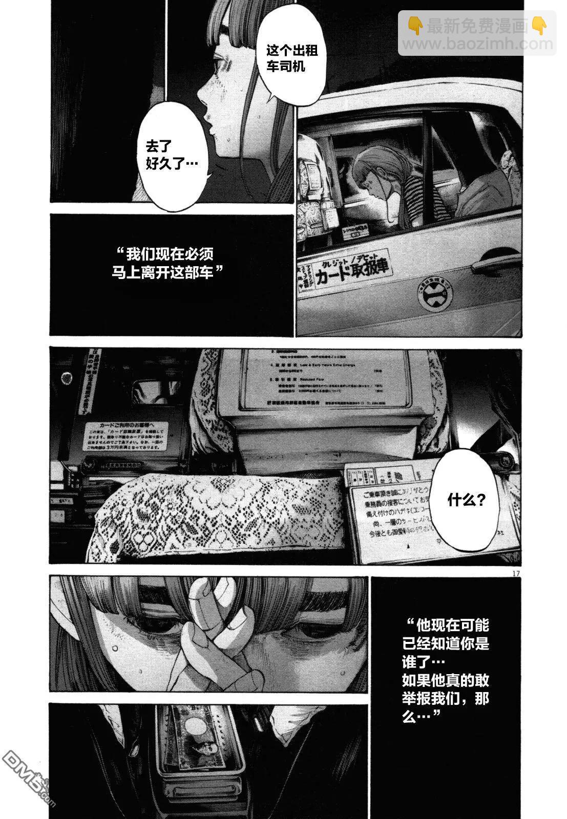 《晚安，布布》第136话 第16页
