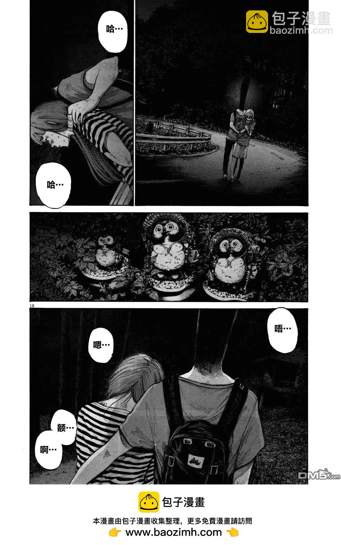 《晚安，布布》第136话 第17页