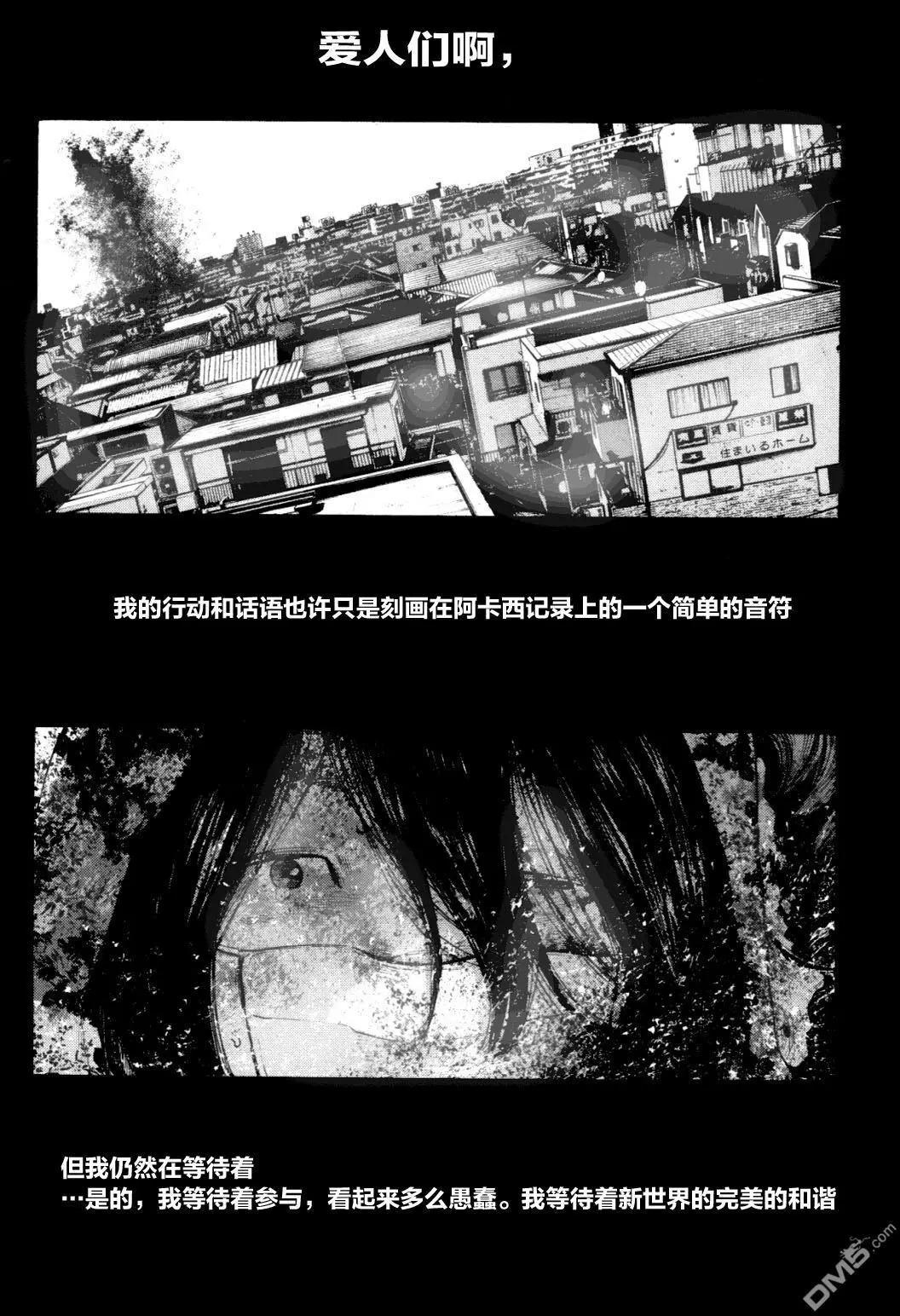 《晚安，布布》第136话 第1页