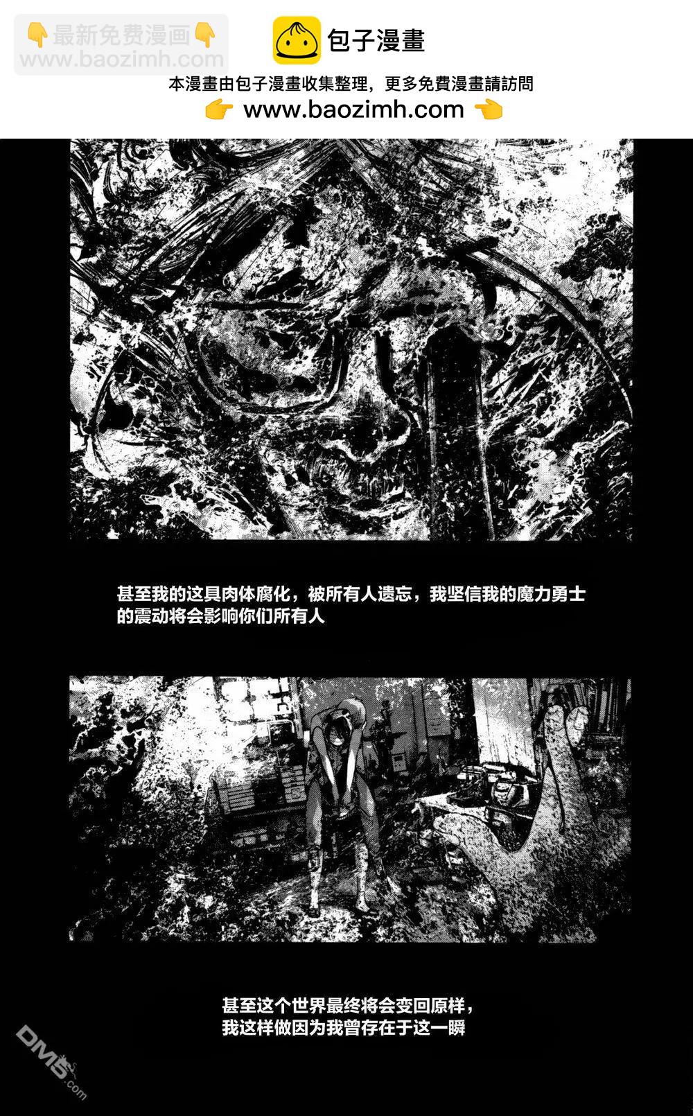 《晚安，布布》第136话 第2页